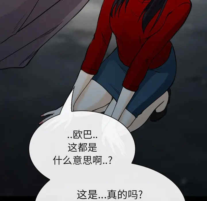 韩国漫画雪花韩漫_雪花-第30话在线免费阅读-韩国漫画-第116张图片