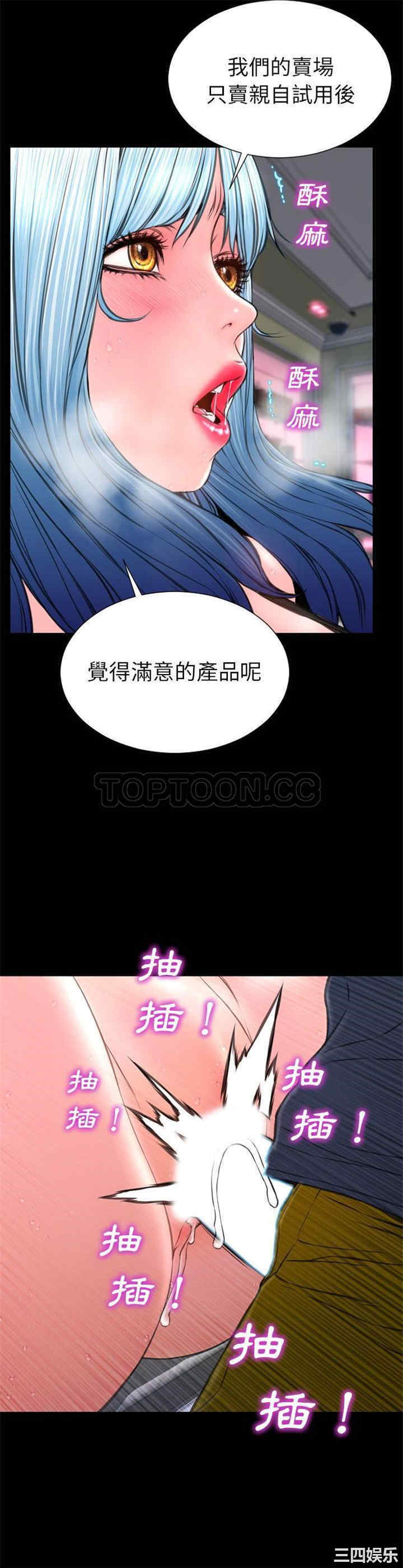 韩国漫画S商店的她韩漫_S商店的她-第59话在线免费阅读-韩国漫画-第25张图片