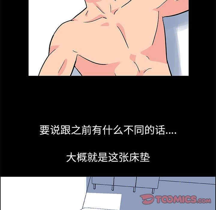 韩国漫画走不出的房间韩漫_走不出的房间-第8话在线免费阅读-韩国漫画-第11张图片