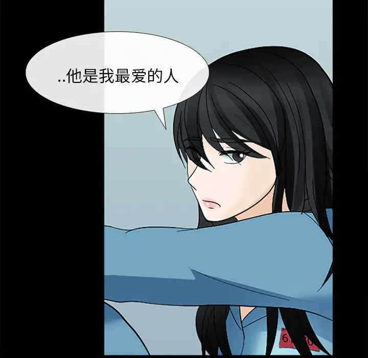 韩国漫画雪花韩漫_雪花-第9话在线免费阅读-韩国漫画-第86张图片