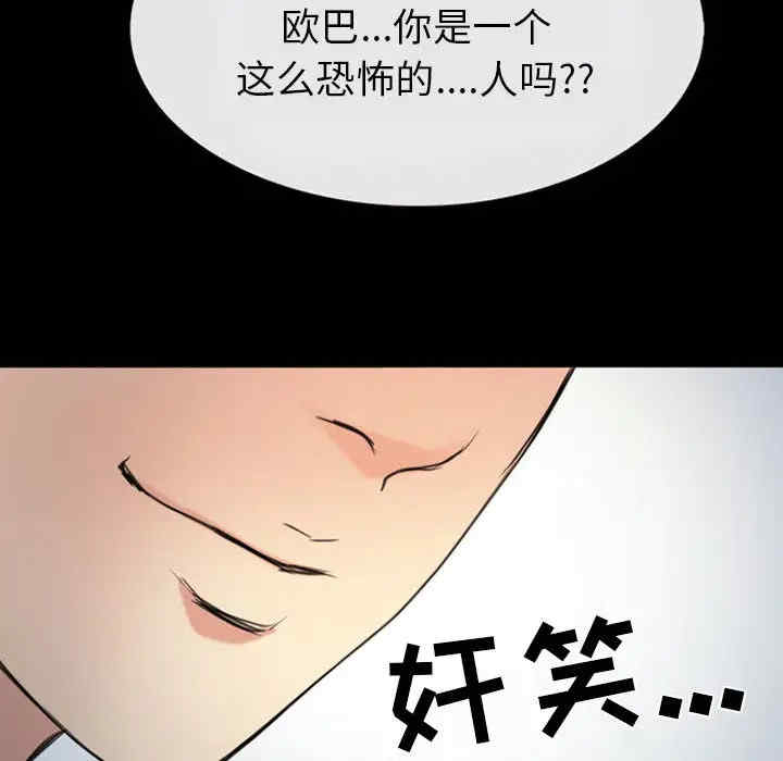 韩国漫画雪花韩漫_雪花-第30话在线免费阅读-韩国漫画-第117张图片