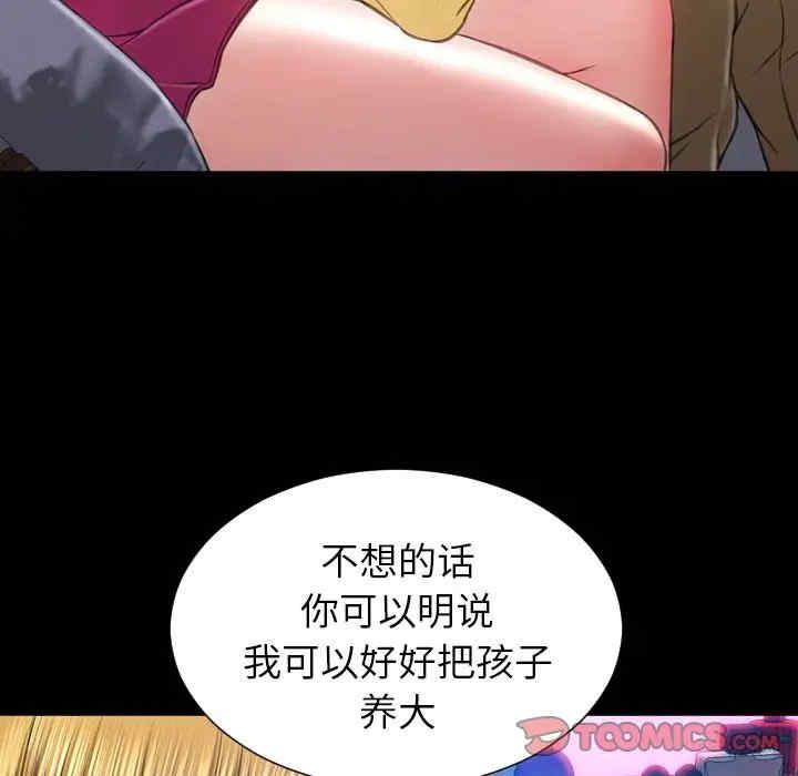 韩国漫画S商店的她韩漫_S商店的她-第75话在线免费阅读-韩国漫画-第147张图片