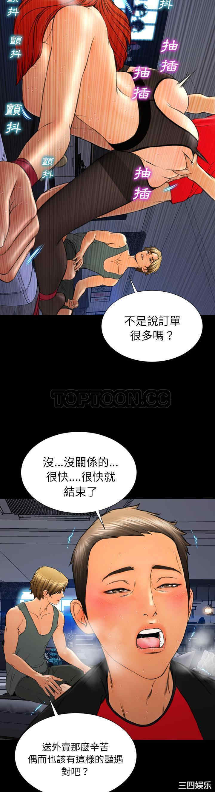 韩国漫画S商店的她韩漫_S商店的她-第43话在线免费阅读-韩国漫画-第25张图片