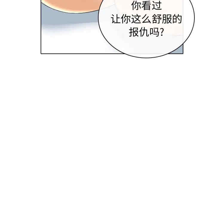 韩国漫画雪花韩漫_雪花-第25话在线免费阅读-韩国漫画-第55张图片