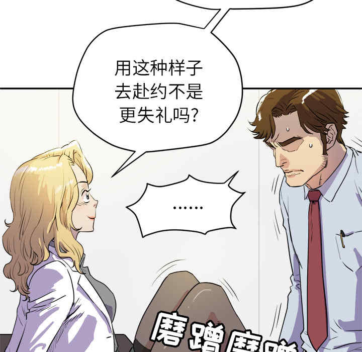韩国漫画人妻帮帮忙/拜托人妻韩漫_人妻帮帮忙/拜托人妻-第10话在线免费阅读-韩国漫画-第20张图片