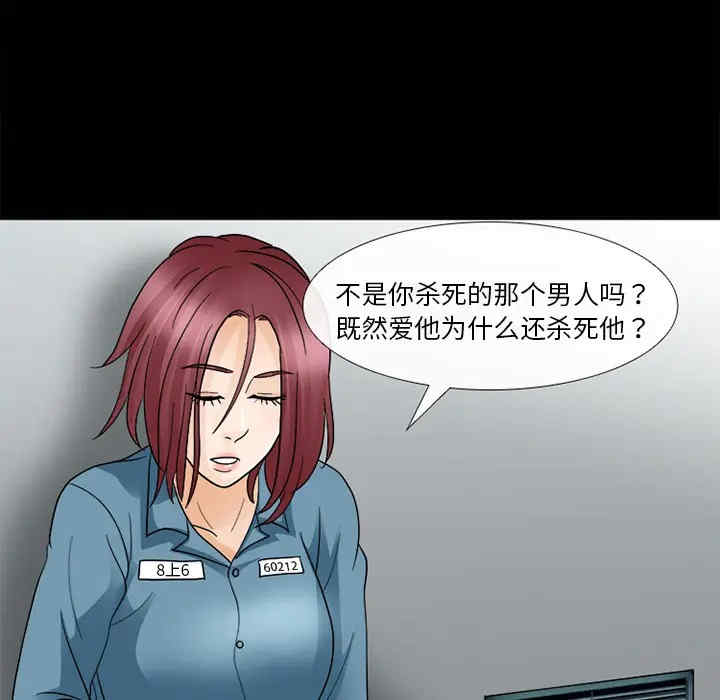 韩国漫画雪花韩漫_雪花-第9话在线免费阅读-韩国漫画-第87张图片