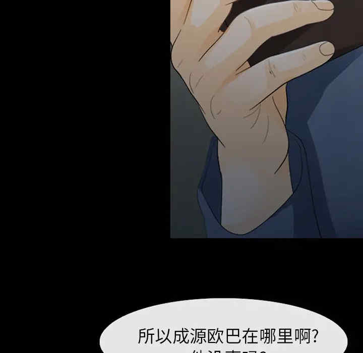 韩国漫画雪花韩漫_雪花-第3话在线免费阅读-韩国漫画-第63张图片