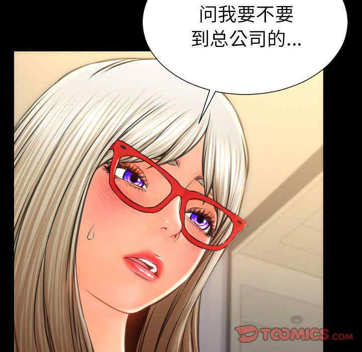 韩国漫画S商店的她韩漫_S商店的她-第70话在线免费阅读-韩国漫画-第84张图片