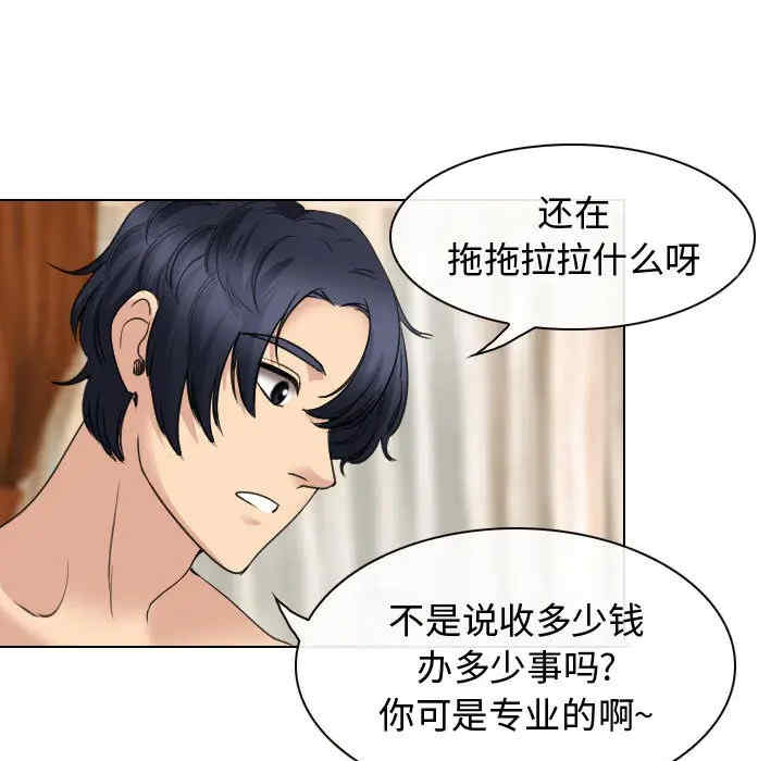 韩国漫画雪花韩漫_雪花-第25话在线免费阅读-韩国漫画-第57张图片