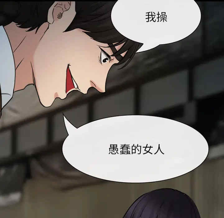 韩国漫画雪花韩漫_雪花-第30话在线免费阅读-韩国漫画-第119张图片
