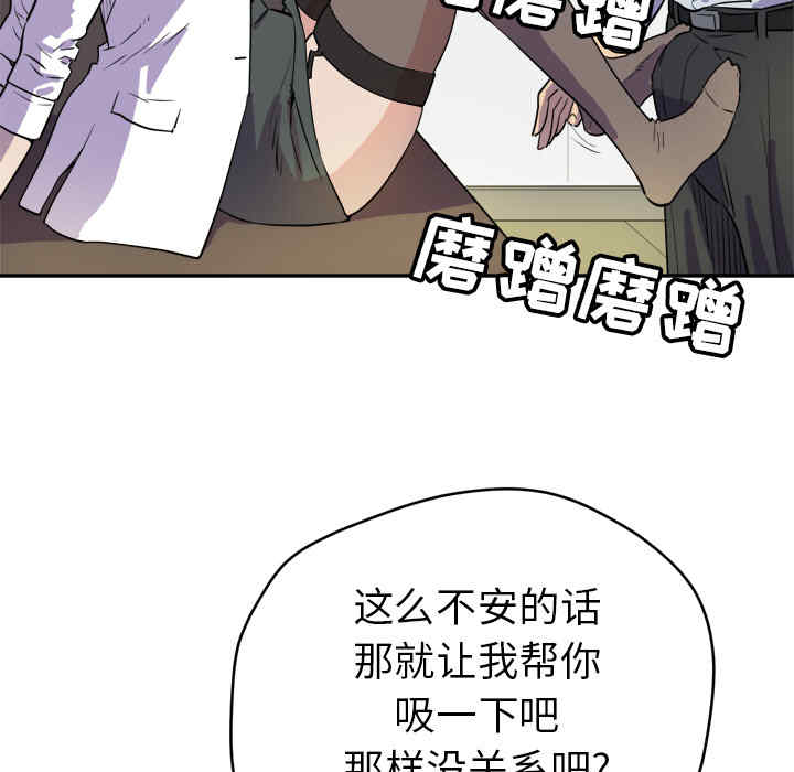 韩国漫画人妻帮帮忙/拜托人妻韩漫_人妻帮帮忙/拜托人妻-第10话在线免费阅读-韩国漫画-第21张图片