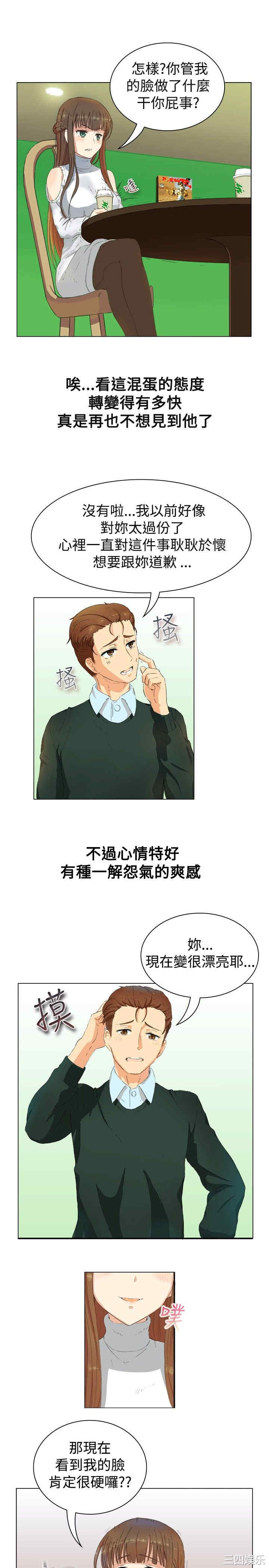 韩国漫画亲爱的，我劈腿了韩漫_亲爱的，我劈腿了-第19话在线免费阅读-韩国漫画-第5张图片