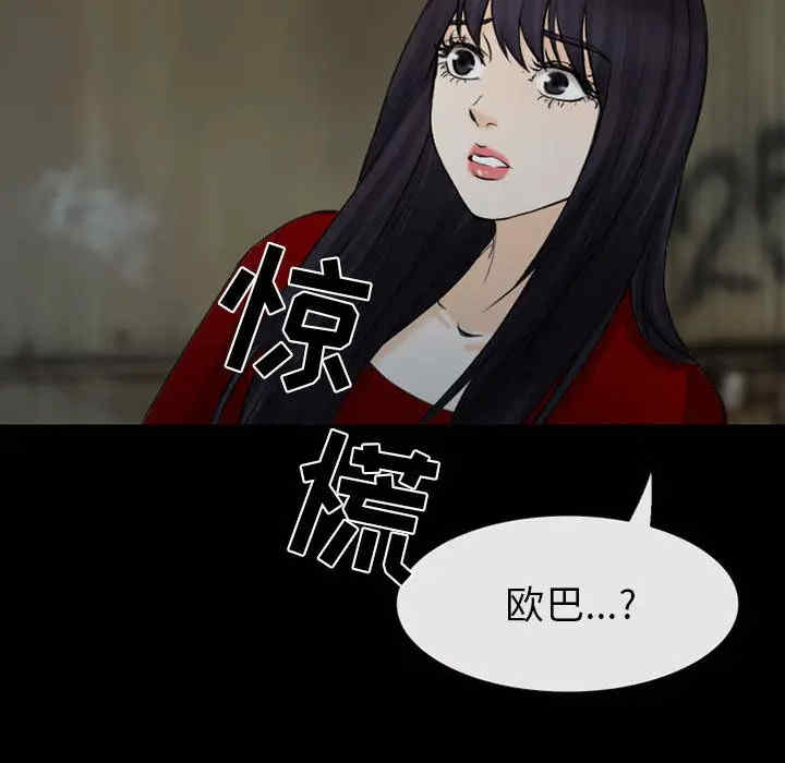 韩国漫画雪花韩漫_雪花-第30话在线免费阅读-韩国漫画-第120张图片