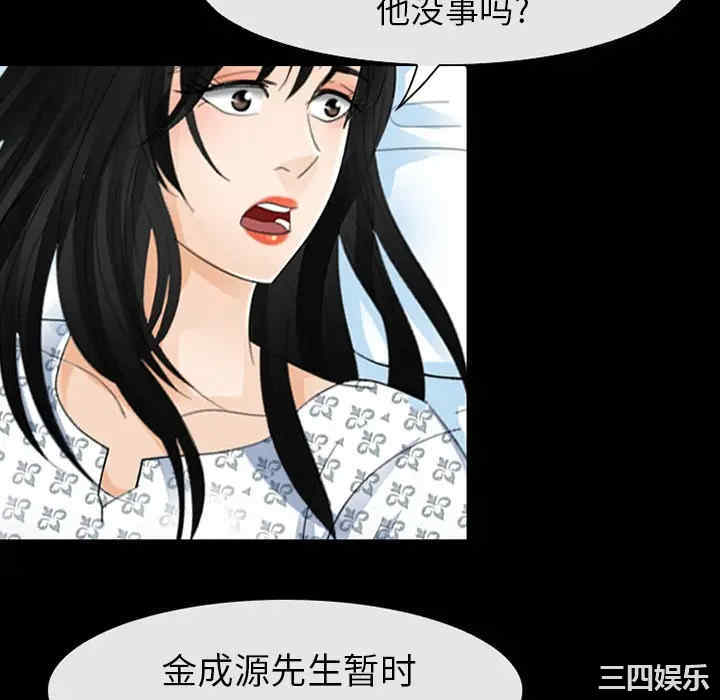 韩国漫画雪花韩漫_雪花-第3话在线免费阅读-韩国漫画-第64张图片