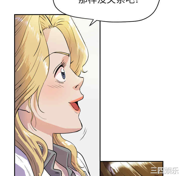 韩国漫画人妻帮帮忙/拜托人妻韩漫_人妻帮帮忙/拜托人妻-第10话在线免费阅读-韩国漫画-第22张图片