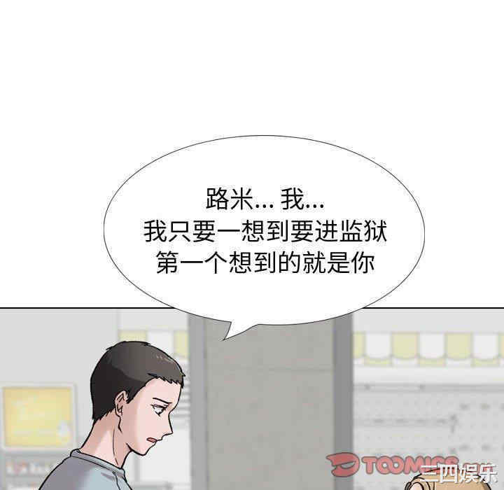 韩国漫画挚友/不单纯友情韩漫_挚友/不单纯友情-第29话在线免费阅读-韩国漫画-第76张图片