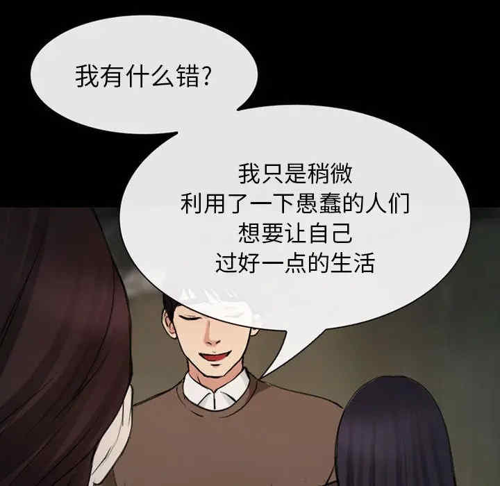 韩国漫画雪花韩漫_雪花-第30话在线免费阅读-韩国漫画-第121张图片