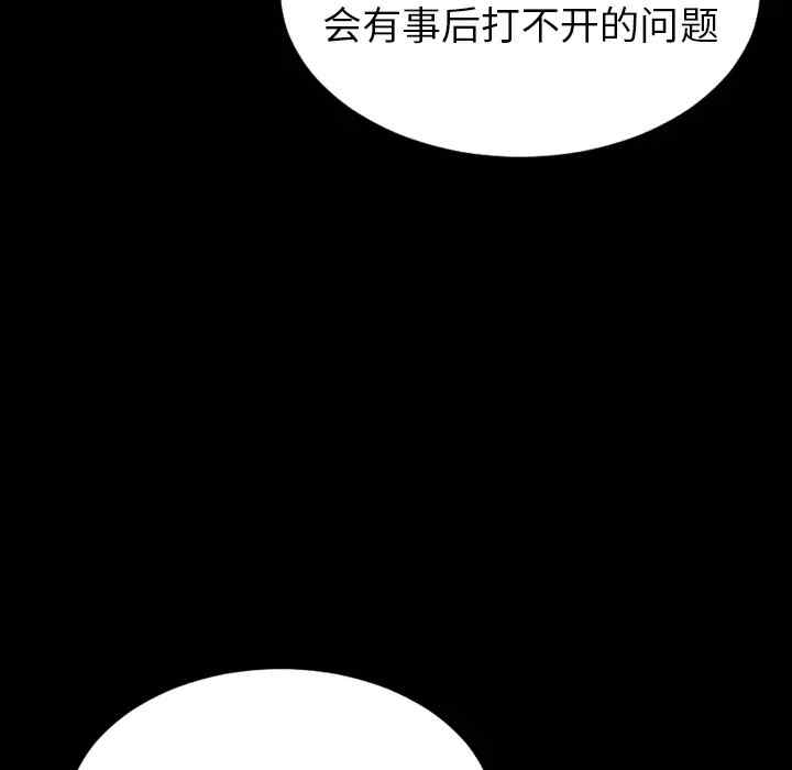 韩国漫画S商店的她韩漫_S商店的她-第26话在线免费阅读-韩国漫画-第92张图片