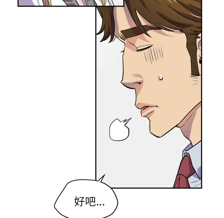 韩国漫画人妻帮帮忙/拜托人妻韩漫_人妻帮帮忙/拜托人妻-第10话在线免费阅读-韩国漫画-第23张图片