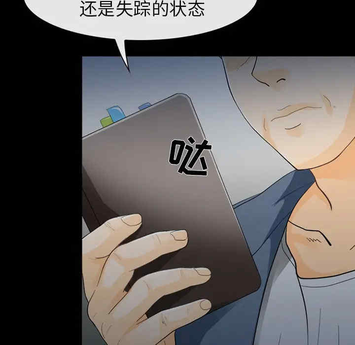 韩国漫画雪花韩漫_雪花-第3话在线免费阅读-韩国漫画-第65张图片