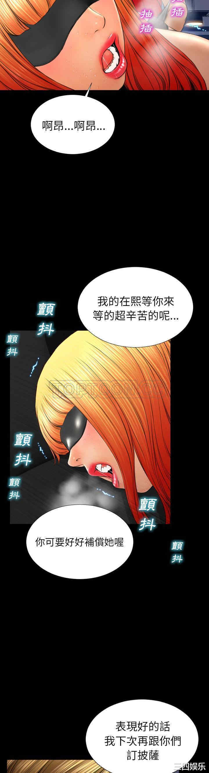 韩国漫画S商店的她韩漫_S商店的她-第43话在线免费阅读-韩国漫画-第27张图片