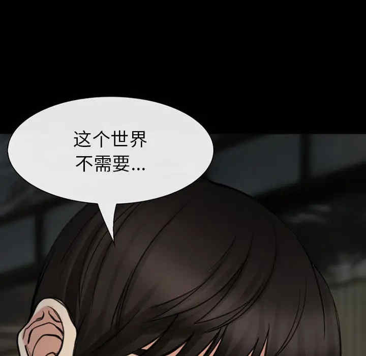 韩国漫画雪花韩漫_雪花-第30话在线免费阅读-韩国漫画-第123张图片