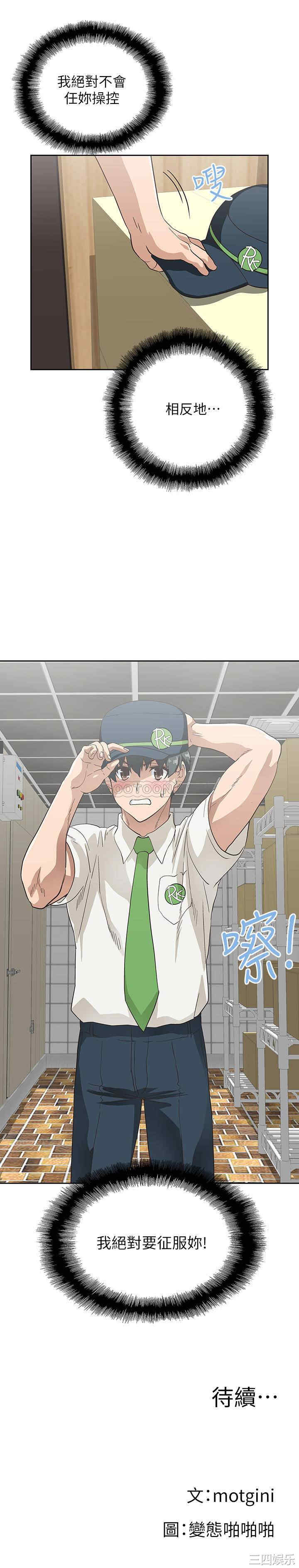 韩国漫画韩漫_梦幻速食店-第10话在线免费阅读-韩国漫画-第28张图片