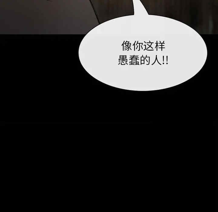 韩国漫画雪花韩漫_雪花-第30话在线免费阅读-韩国漫画-第125张图片