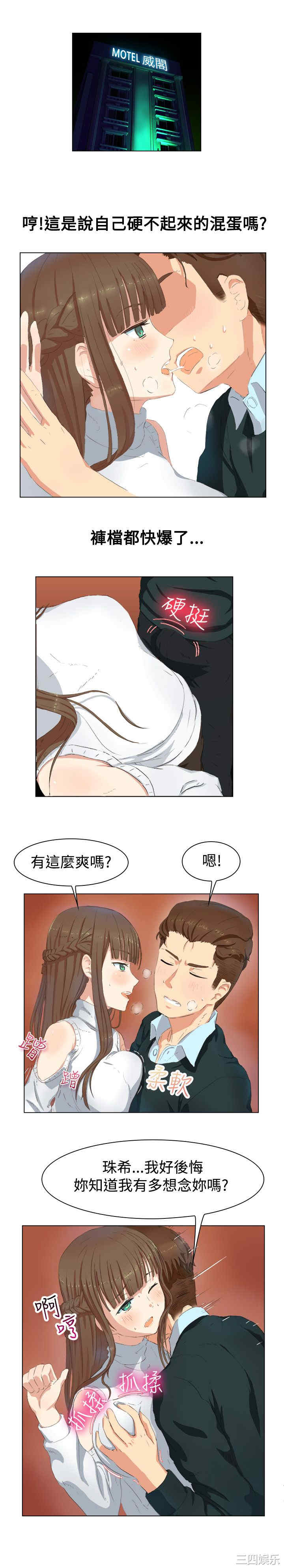 韩国漫画亲爱的，我劈腿了韩漫_亲爱的，我劈腿了-第19话在线免费阅读-韩国漫画-第9张图片