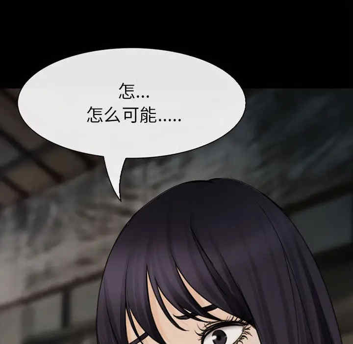 韩国漫画雪花韩漫_雪花-第30话在线免费阅读-韩国漫画-第126张图片