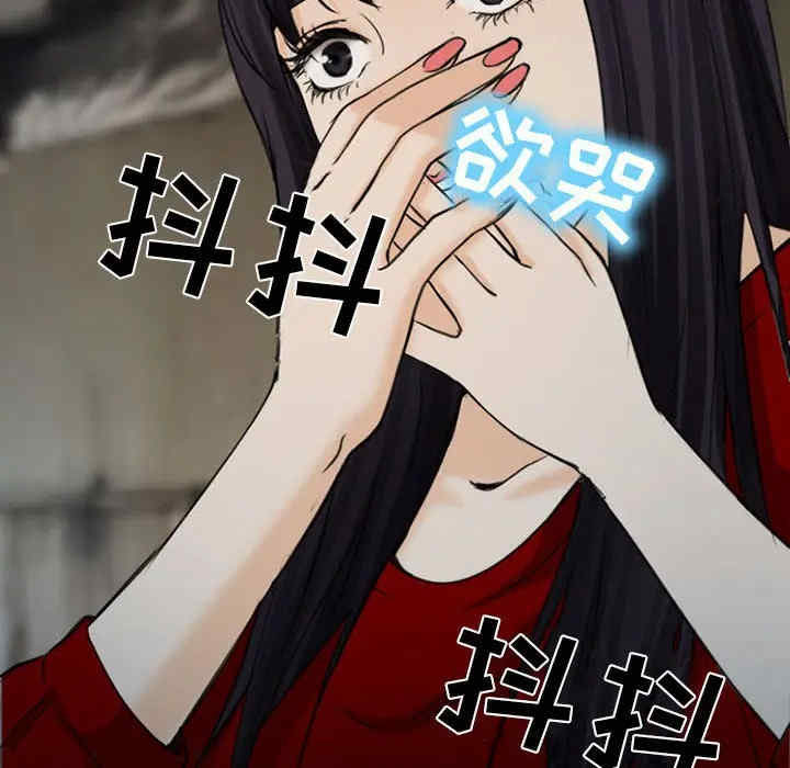 韩国漫画雪花韩漫_雪花-第30话在线免费阅读-韩国漫画-第127张图片
