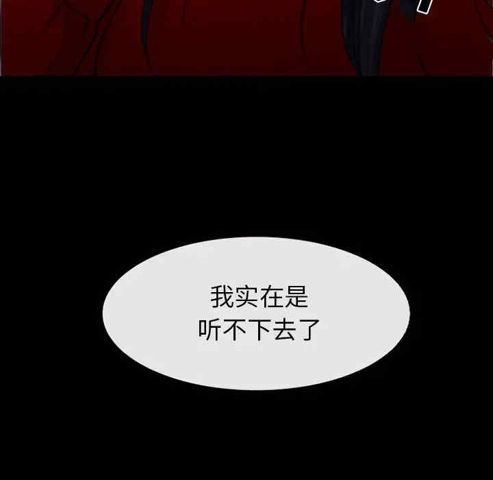 韩国漫画雪花韩漫_雪花-第30话在线免费阅读-韩国漫画-第128张图片