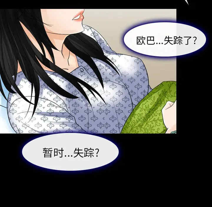韩国漫画雪花韩漫_雪花-第3话在线免费阅读-韩国漫画-第67张图片