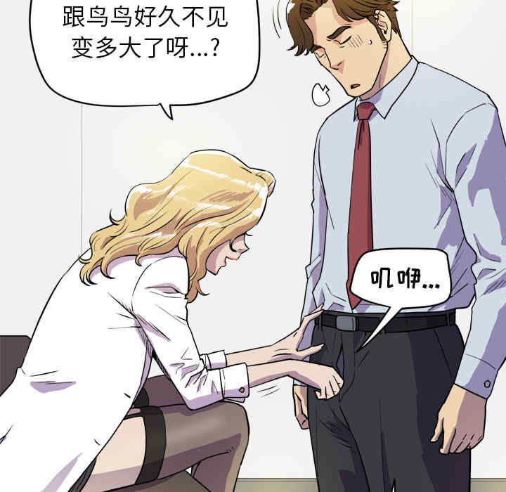 韩国漫画人妻帮帮忙/拜托人妻韩漫_人妻帮帮忙/拜托人妻-第10话在线免费阅读-韩国漫画-第26张图片