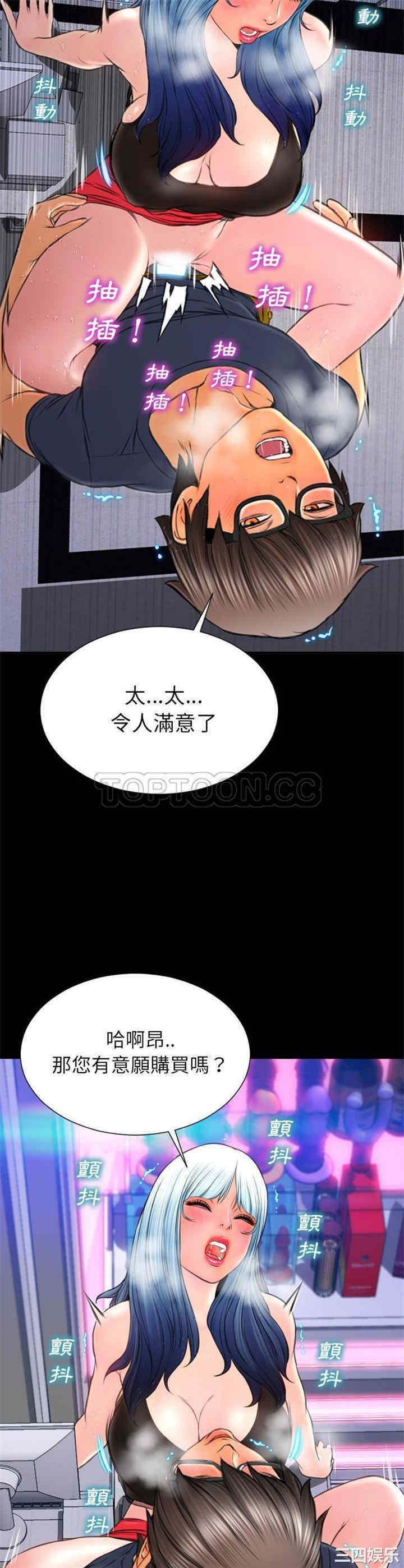 韩国漫画S商店的她韩漫_S商店的她-第59话在线免费阅读-韩国漫画-第29张图片