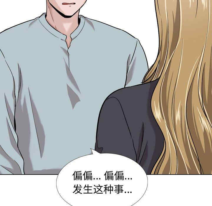 韩国漫画挚友/不单纯友情韩漫_挚友/不单纯友情-第29话在线免费阅读-韩国漫画-第81张图片