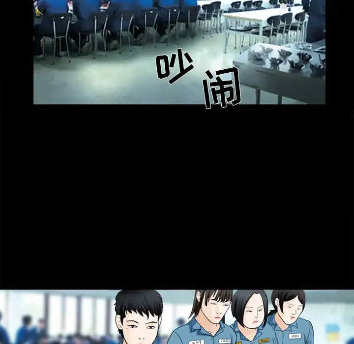 韩国漫画雪花韩漫_雪花-第9话在线免费阅读-韩国漫画-第93张图片