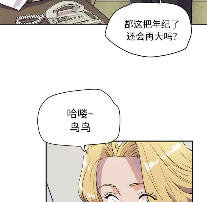 韩国漫画人妻帮帮忙/拜托人妻韩漫_人妻帮帮忙/拜托人妻-第10话在线免费阅读-韩国漫画-第27张图片