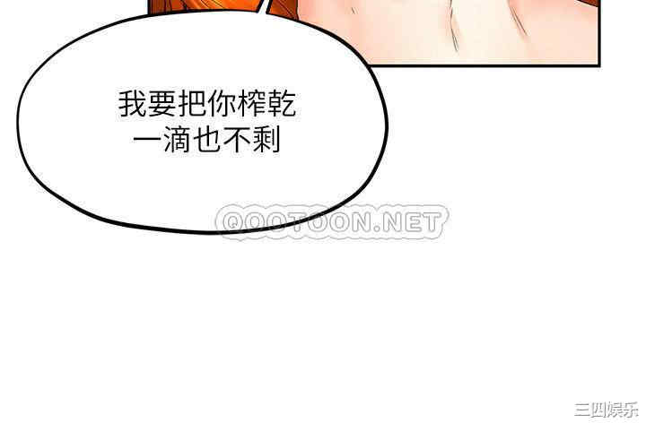 韩国漫画人夫大解放韩漫_人夫大解放-第12话在线免费阅读-韩国漫画-第6张图片