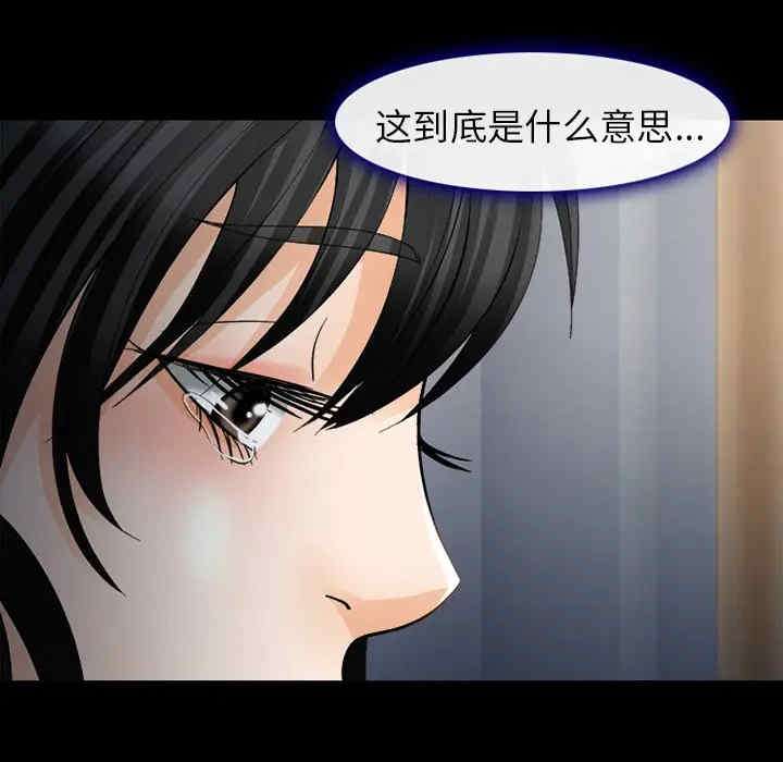 韩国漫画雪花韩漫_雪花-第3话在线免费阅读-韩国漫画-第68张图片