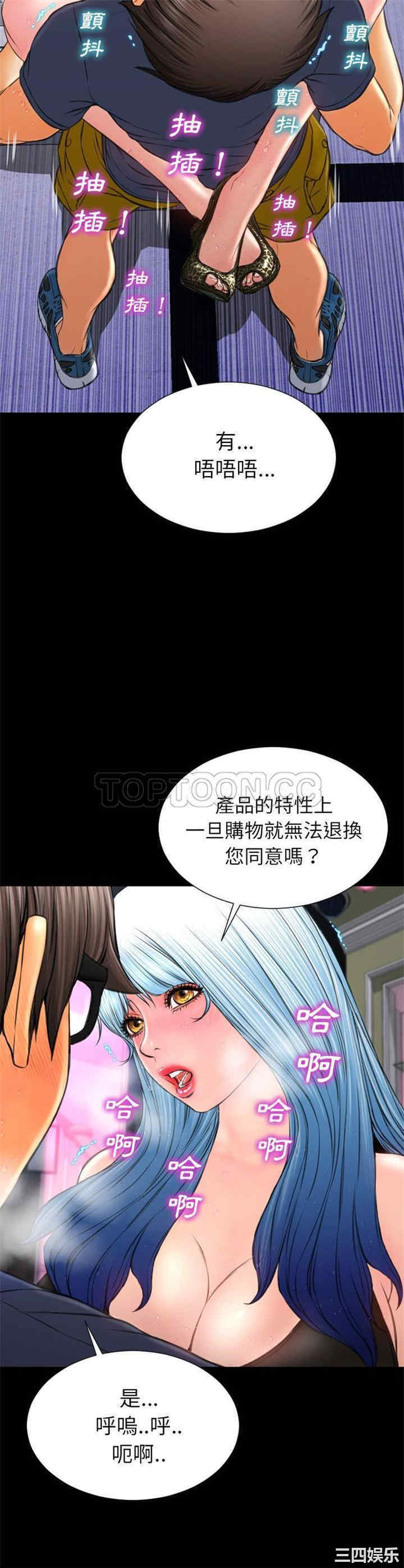 韩国漫画S商店的她韩漫_S商店的她-第59话在线免费阅读-韩国漫画-第30张图片