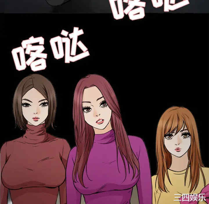 韩国漫画雪花韩漫_雪花-第30话在线免费阅读-韩国漫画-第130张图片