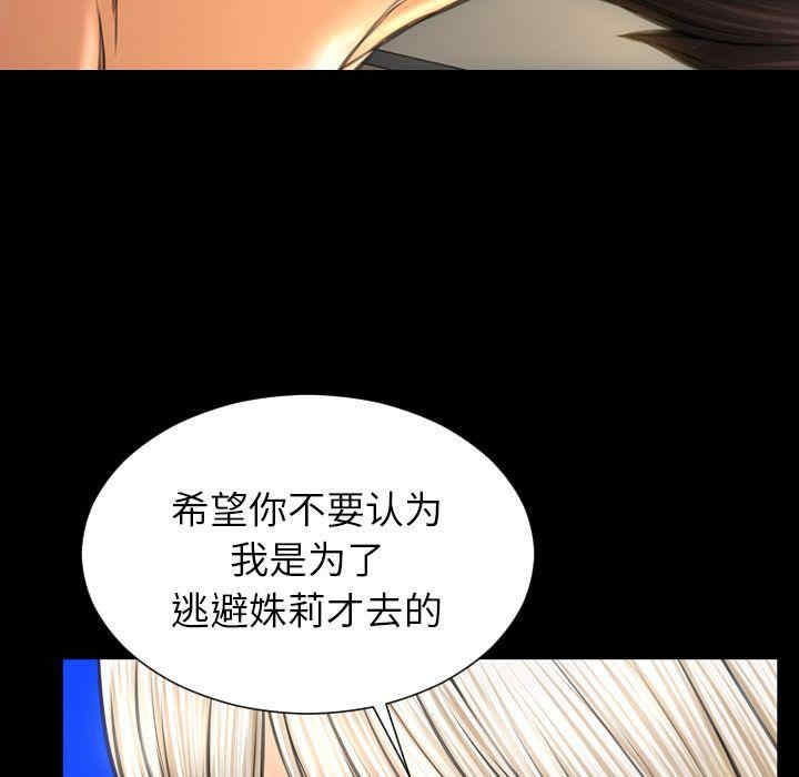 韩国漫画S商店的她韩漫_S商店的她-第70话在线免费阅读-韩国漫画-第91张图片