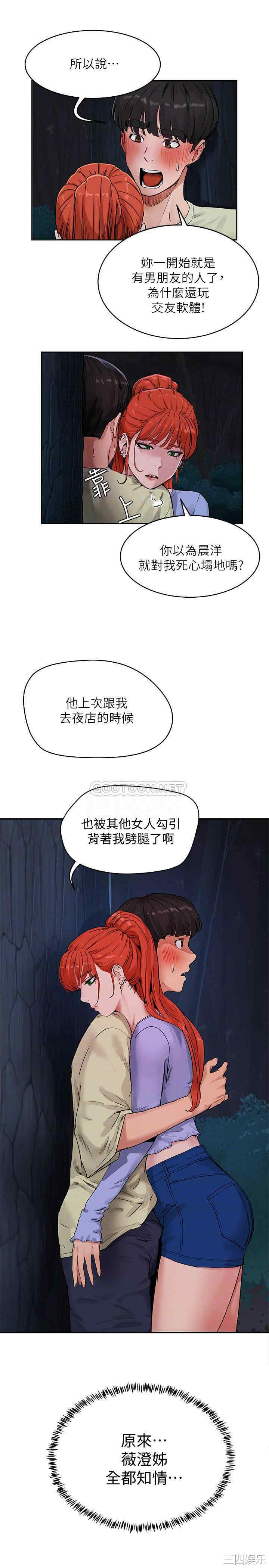 韩国漫画韩漫_夏日深处-第4话在线免费阅读-韩国漫画-第4张图片