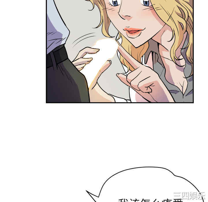 韩国漫画人妻帮帮忙/拜托人妻韩漫_人妻帮帮忙/拜托人妻-第10话在线免费阅读-韩国漫画-第28张图片