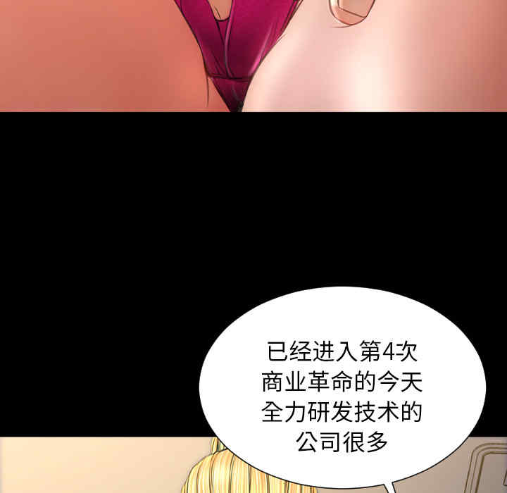 韩国漫画S商店的她韩漫_S商店的她-第21话在线免费阅读-韩国漫画-第59张图片