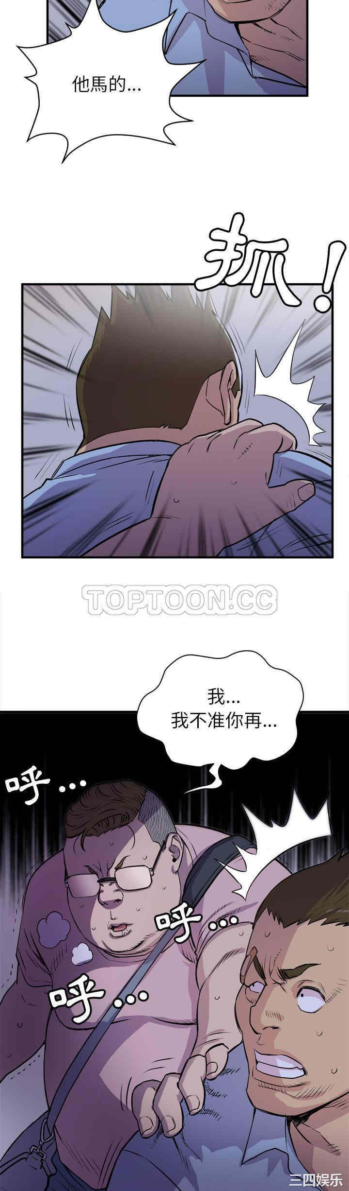 韩国漫画人妻帮帮忙/拜托人妻韩漫_人妻帮帮忙/拜托人妻-第18话在线免费阅读-韩国漫画-第16张图片
