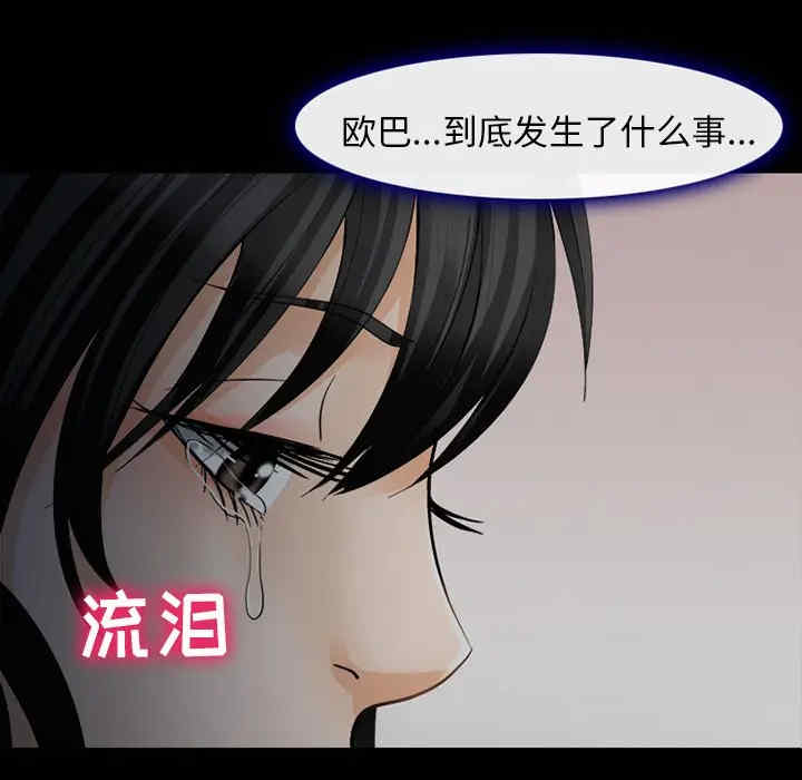 韩国漫画雪花韩漫_雪花-第3话在线免费阅读-韩国漫画-第69张图片