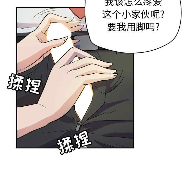 韩国漫画人妻帮帮忙/拜托人妻韩漫_人妻帮帮忙/拜托人妻-第10话在线免费阅读-韩国漫画-第29张图片