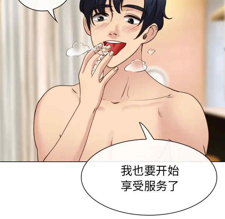 韩国漫画雪花韩漫_雪花-第25话在线免费阅读-韩国漫画-第67张图片